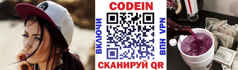 Купить где  Гусиноозёрск  Кодеиновый сироп Lean напиток Lean (лин) 
