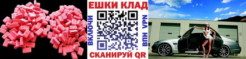 Купить где  Гусиноозёрск  Экстази таблы 