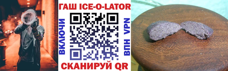 Купить где  Гусиноозёрск  ГАШ Ice-O-Lator 