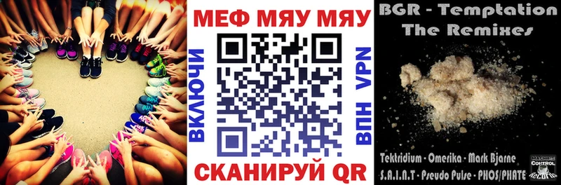 Мефедрон мука  Купить  Гусиноозёрск 