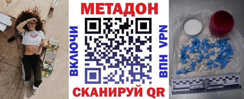 Купить закладки  Гусиноозёрск  МЕТАДОН methadone 