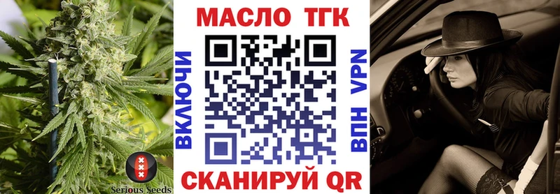 ТГК гашишное масло Купить где Гусиноозёрск